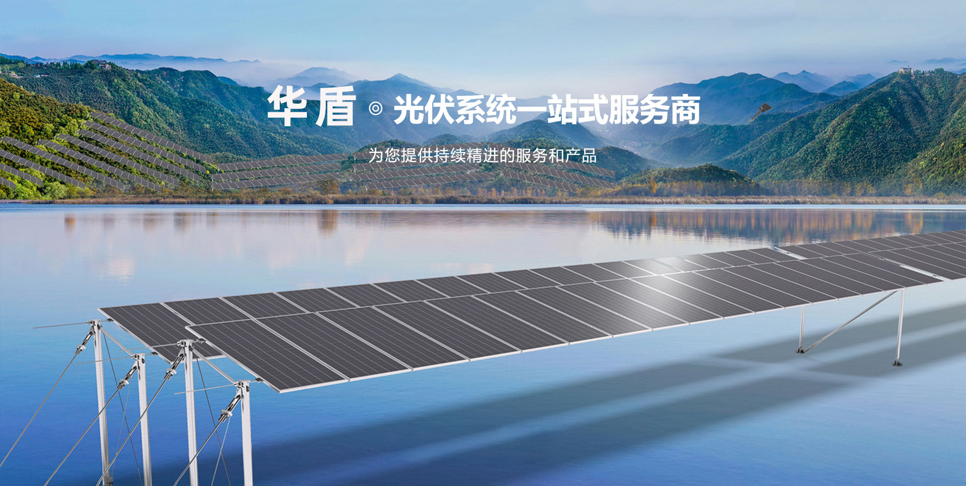 河北華盾新能源科技有限公司 